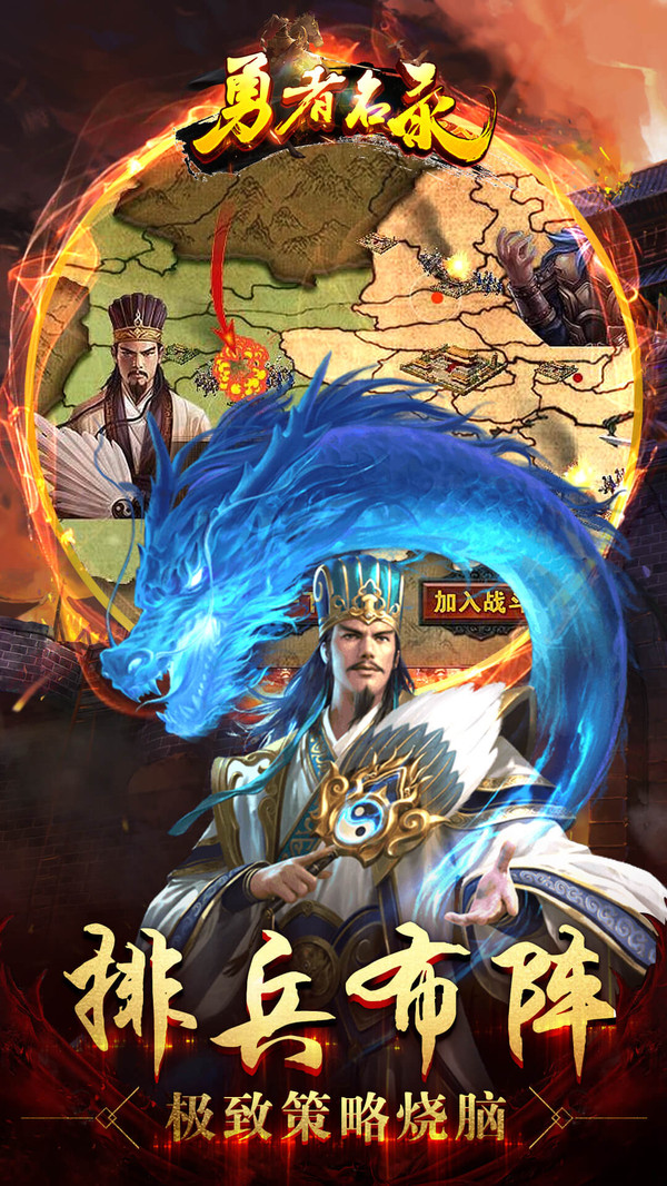 勇者名录手游游戏截图1