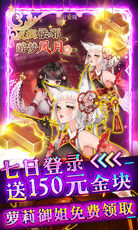 异世界大作战游戏截图3