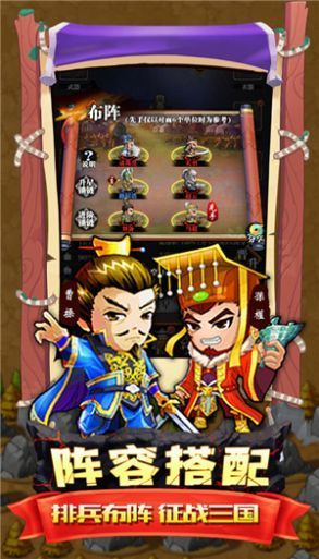 吞食天地之凤雏降世游戏截图2