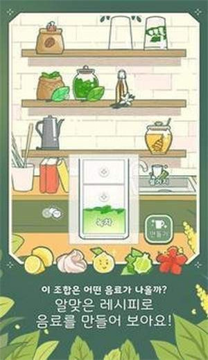 小角落茶馆-游戏截图2