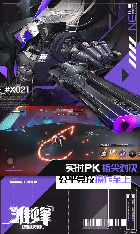 雏蜂:深渊天使游戏截图3