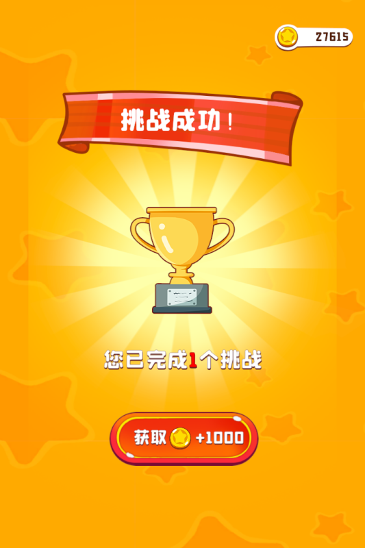 彩绳排序3D版-游戏截图2