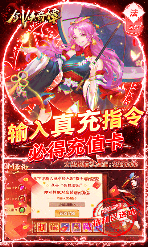 剑侠奇谭最新版游戏截图1