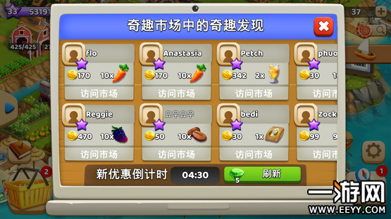 欢乐海湾农场与历险游戏截图2