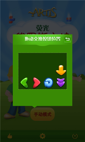 荧光俄罗斯方块游戏截图1