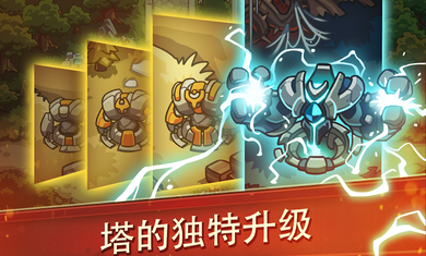 帝国勇士游戏截图2