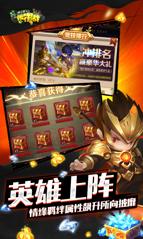 开心萝卜防御战游戏截图3