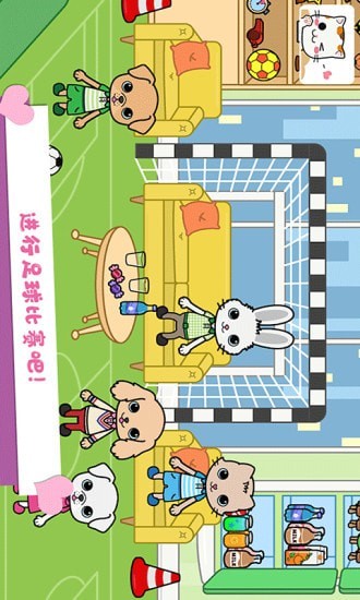 托卡迷你小镇生活游戏截图2