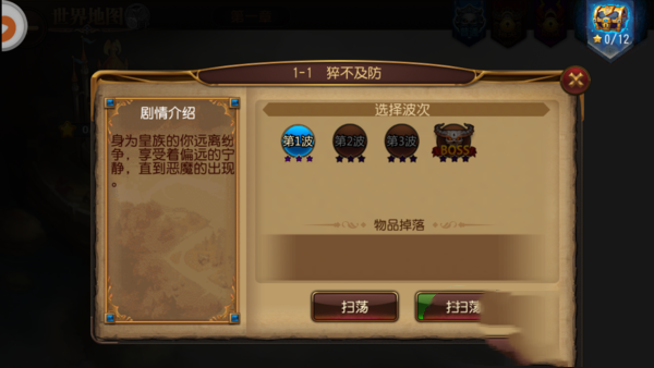 暴走弓箭手-游戏截图3