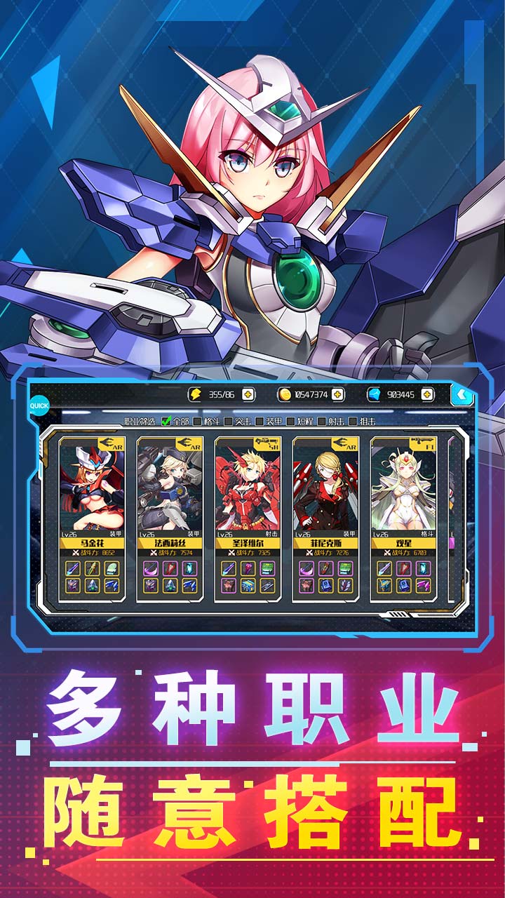 破坏神手机版游戏截图5