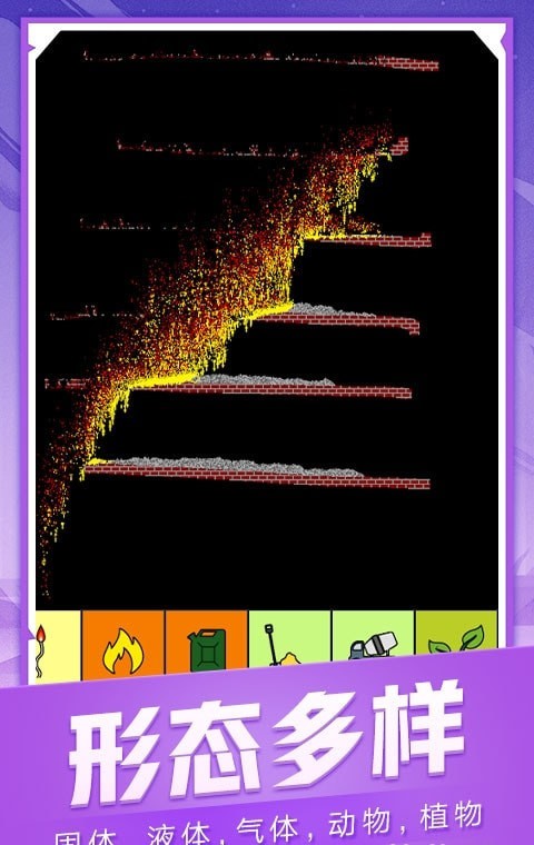 我的流沙世界游戏截图1