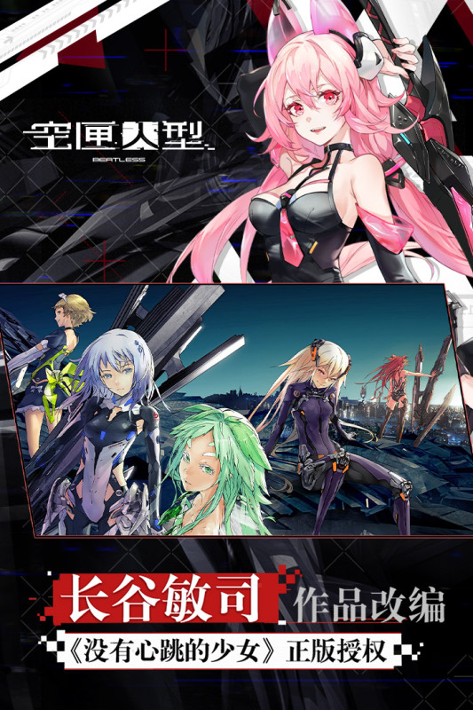 空匣人型游戏截图3