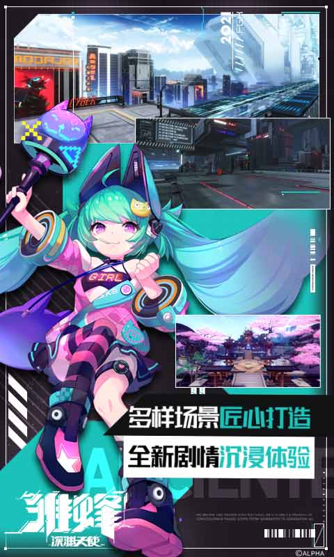 雏蜂:深渊天使游戏截图1