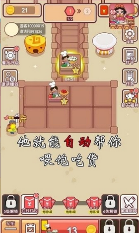 幸福美食店游戏截图2