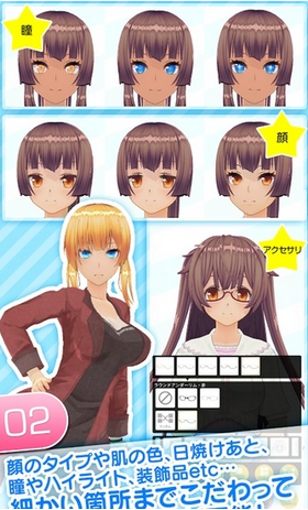 角色定制大师游戏截图2