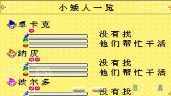 牧场物语女孩游戏截图2