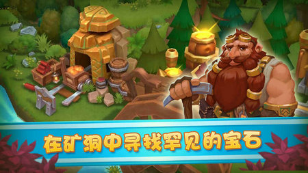 魔法小镇游戏截图2