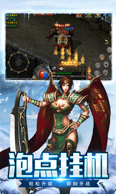 盟重英雄游戏截图3