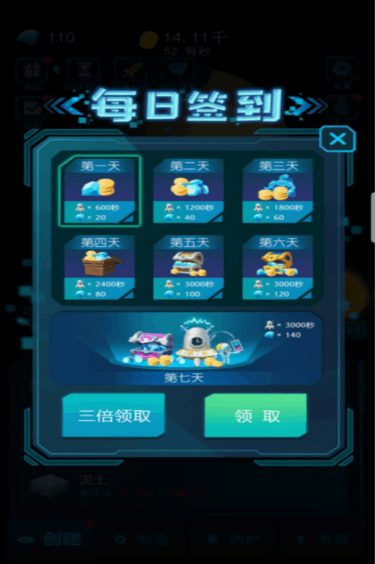 星球建造大师游戏截图1