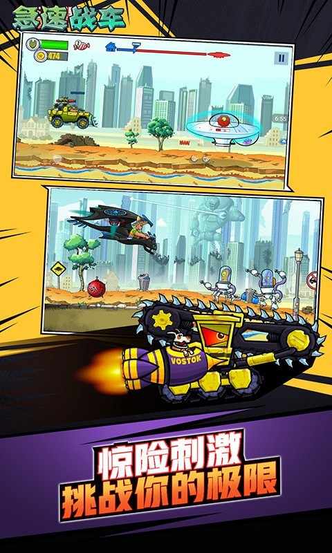 极速战车游戏截图3