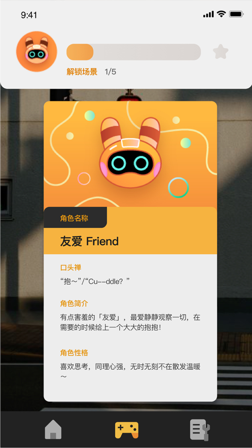 略略略AR-游戏截图1