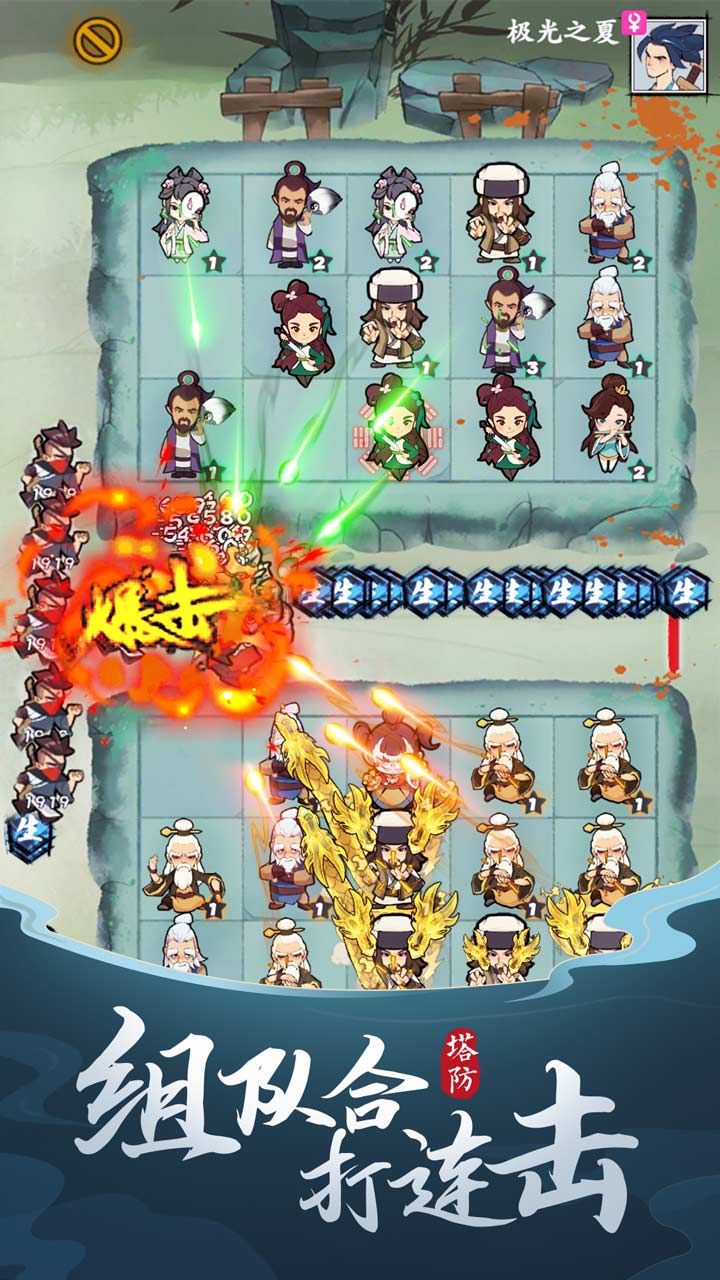 武功来了游戏截图1