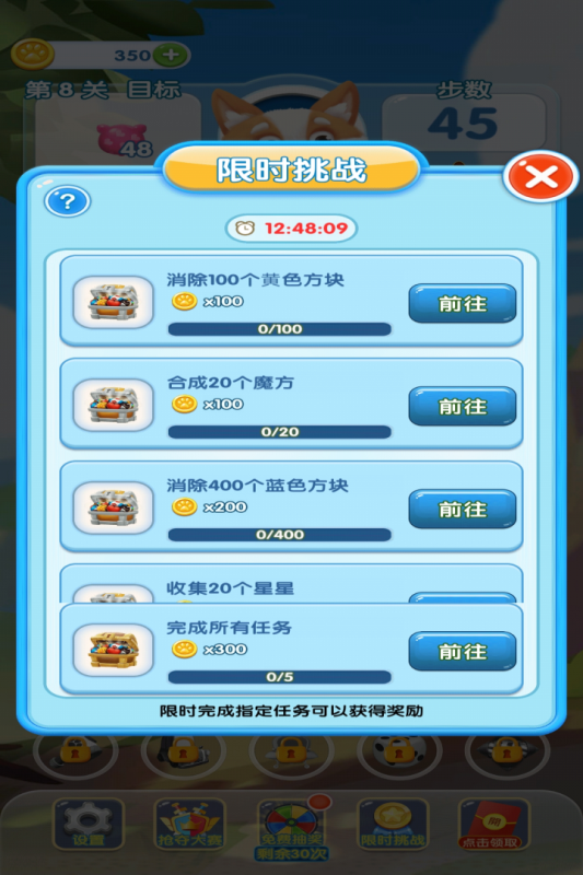 奇妙点点消游戏截图1