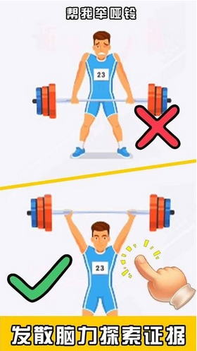 脑洞第一名-游戏截图1