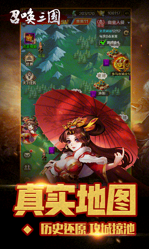 召唤三国游戏截图1