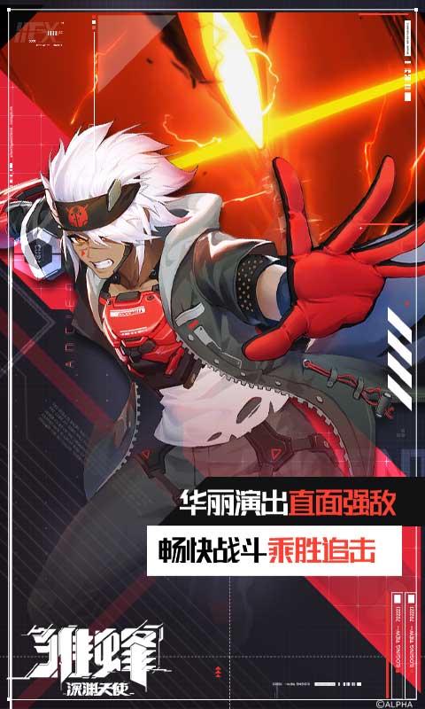 雏蜂:深渊天使游戏截图2