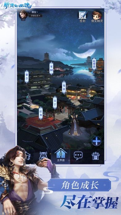 新倩女幽魂互通版游戏截图2