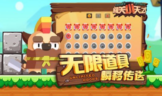 闯关小天才-游戏截图3