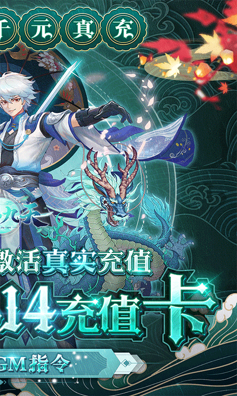 剑雨九天手机版游戏截图2