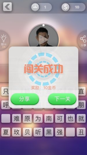 全民疯狂超级爱猜歌游戏截图1