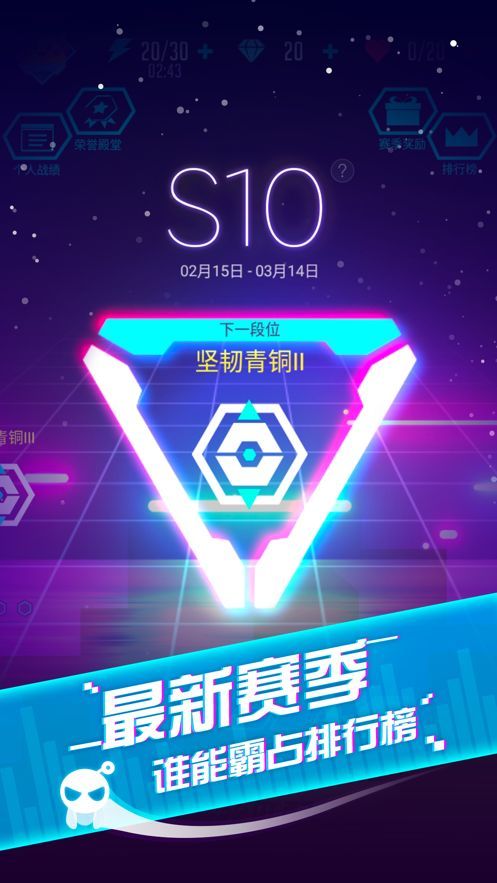 跳跳音符游戏截图1