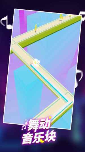 舞动音乐块游戏截图2
