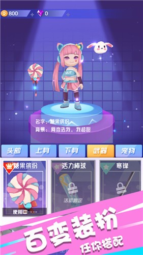 节奏欢乐跑游戏截图2