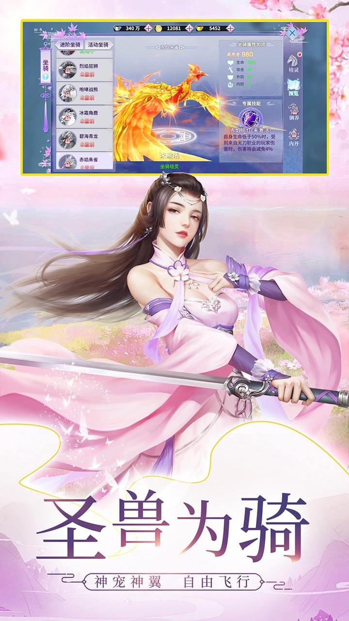 渡仙-游戏截图3