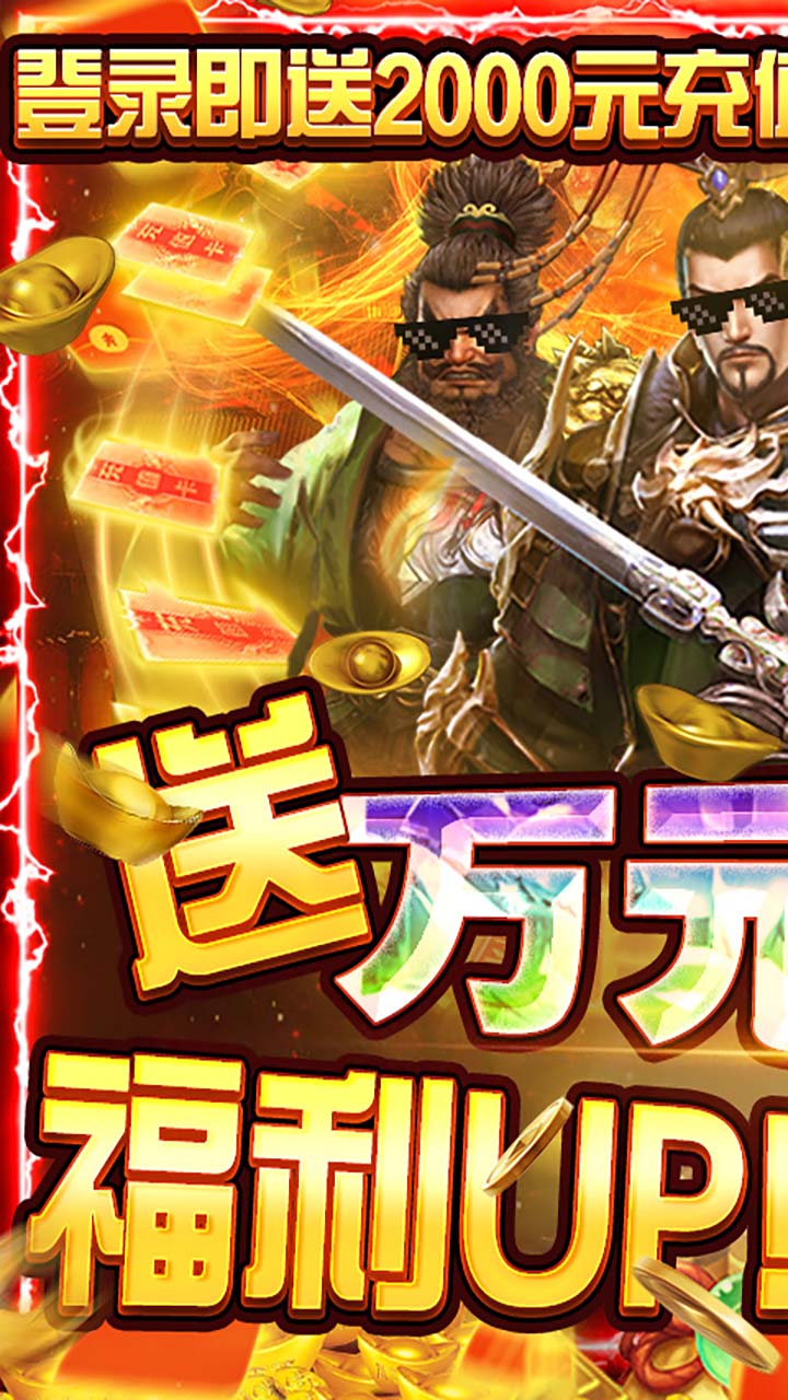 盖世强者游戏截图4