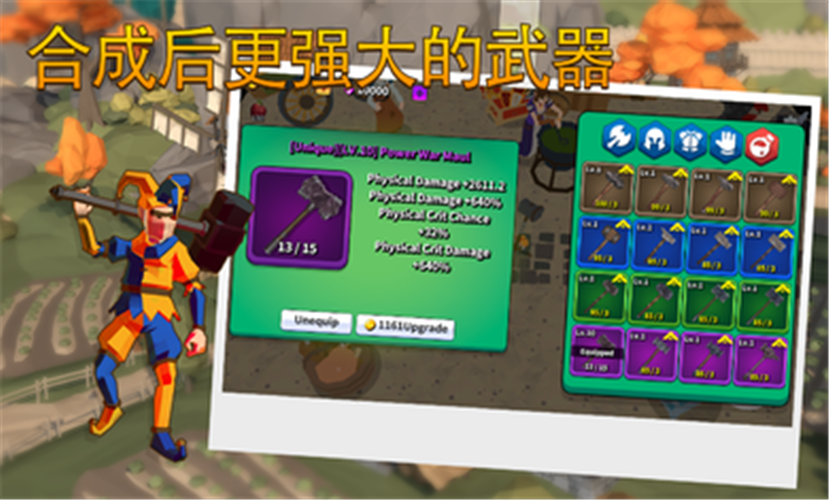 成长泰坦游戏截图2