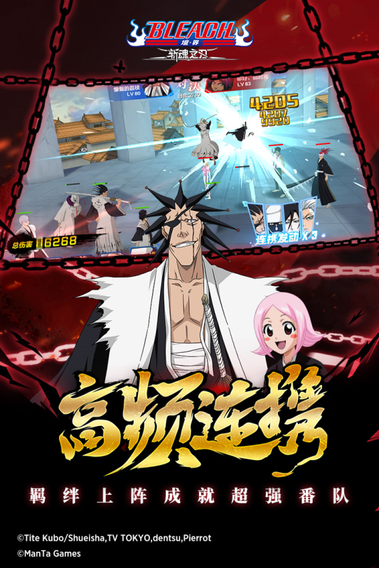 境界：斩魂之刃游戏截图4