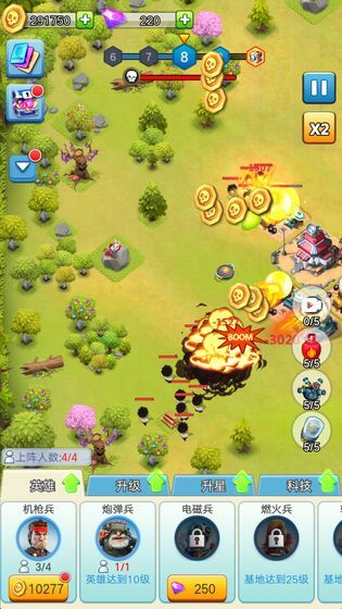 亿万疆尸游戏截图1