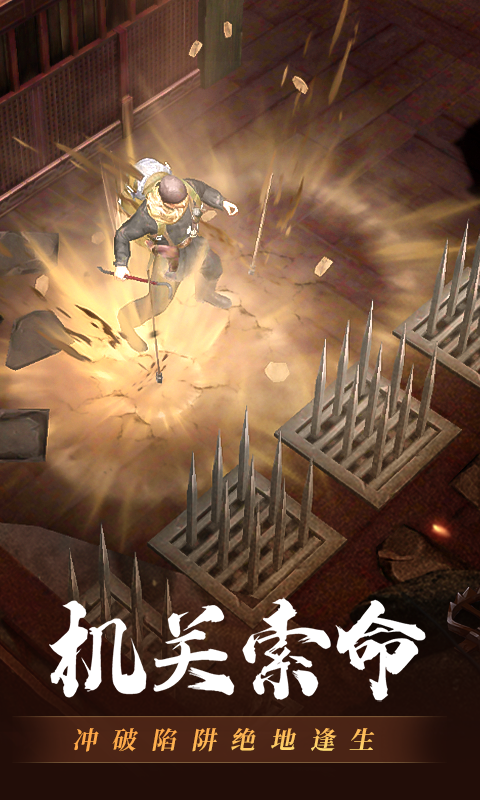 摸金校尉之九幽将军游戏截图3