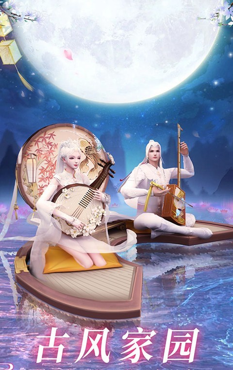 梦想世界3游戏截图1