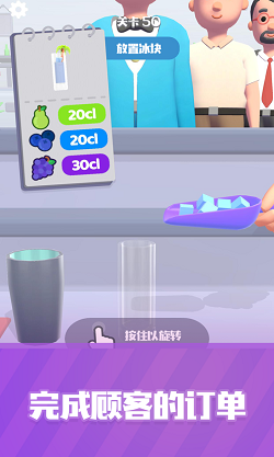 这杯我请了游戏截图2