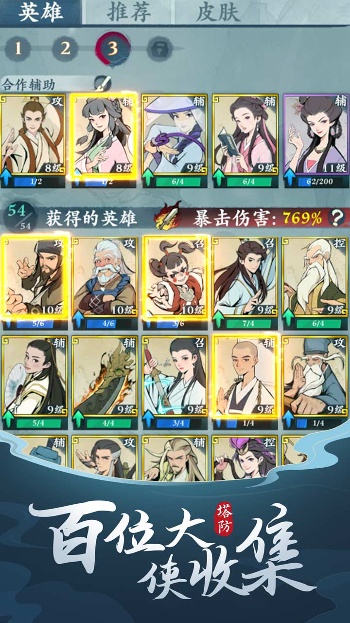 武功来了游戏截图5