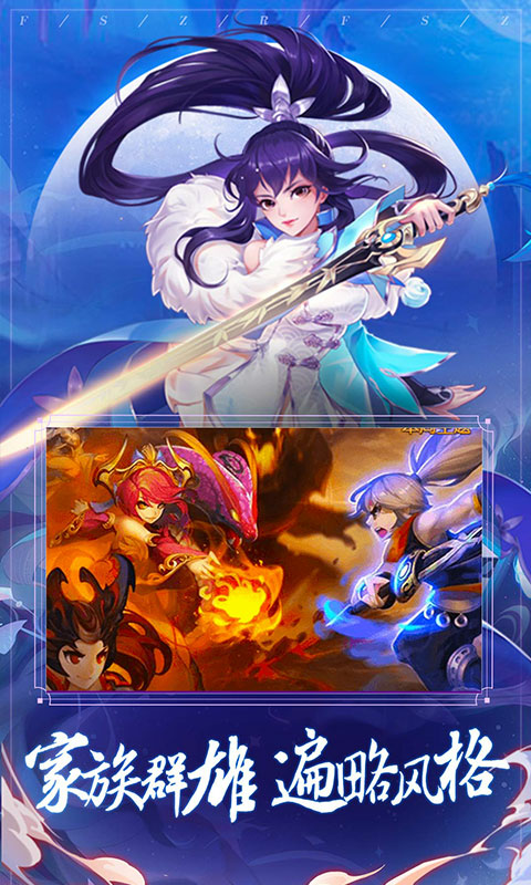 封神之刃游戏截图1