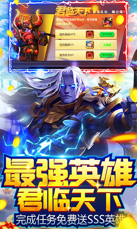 圣战传说游戏截图4