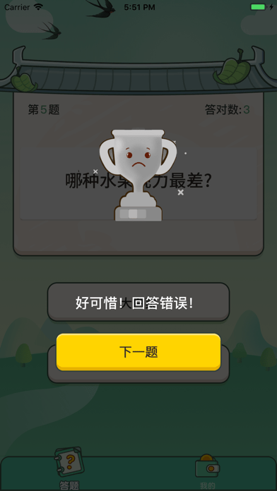 巅峰达人-游戏截图3