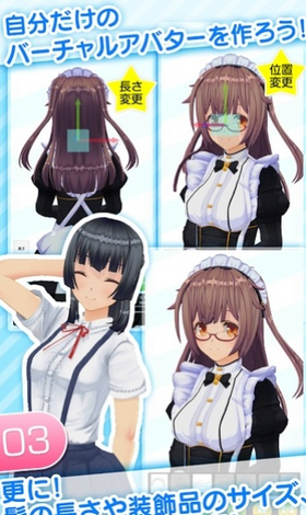 角色定制大师游戏截图1